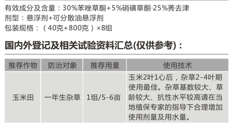 玉卫·杰 玉卫·杰
