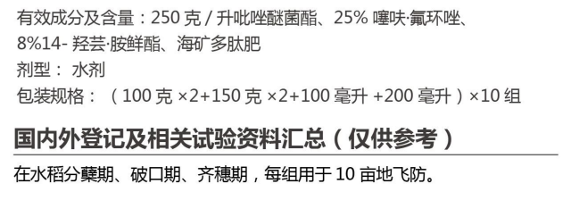 盈天丰南方水稻 盈天丰南方水稻