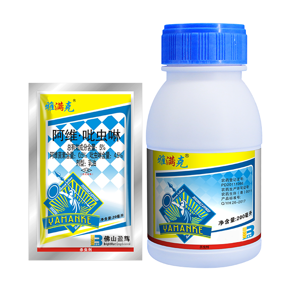 雅满克® 雅满克®